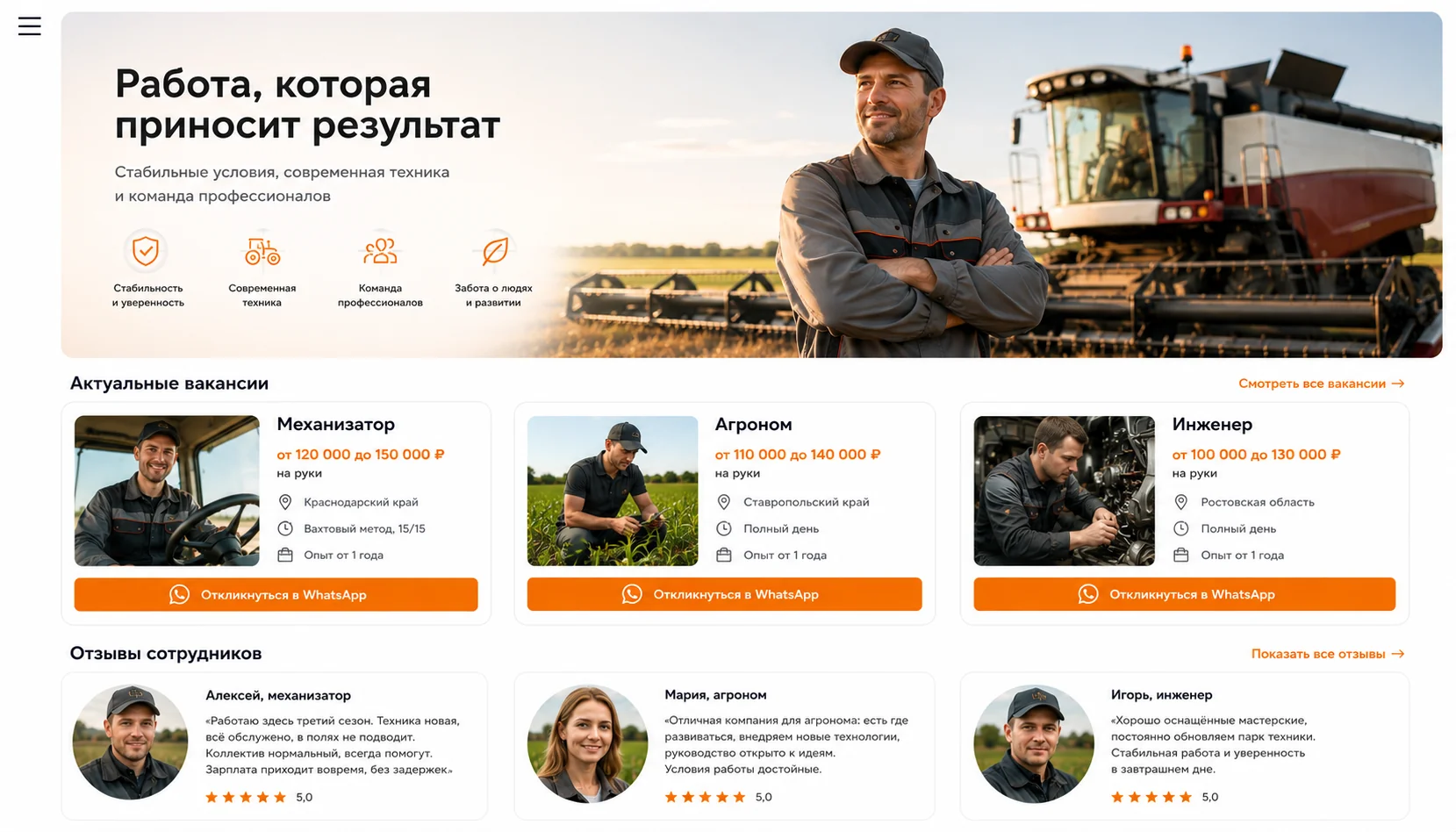 HR-бренд — как соискатель видит карьерную страницу