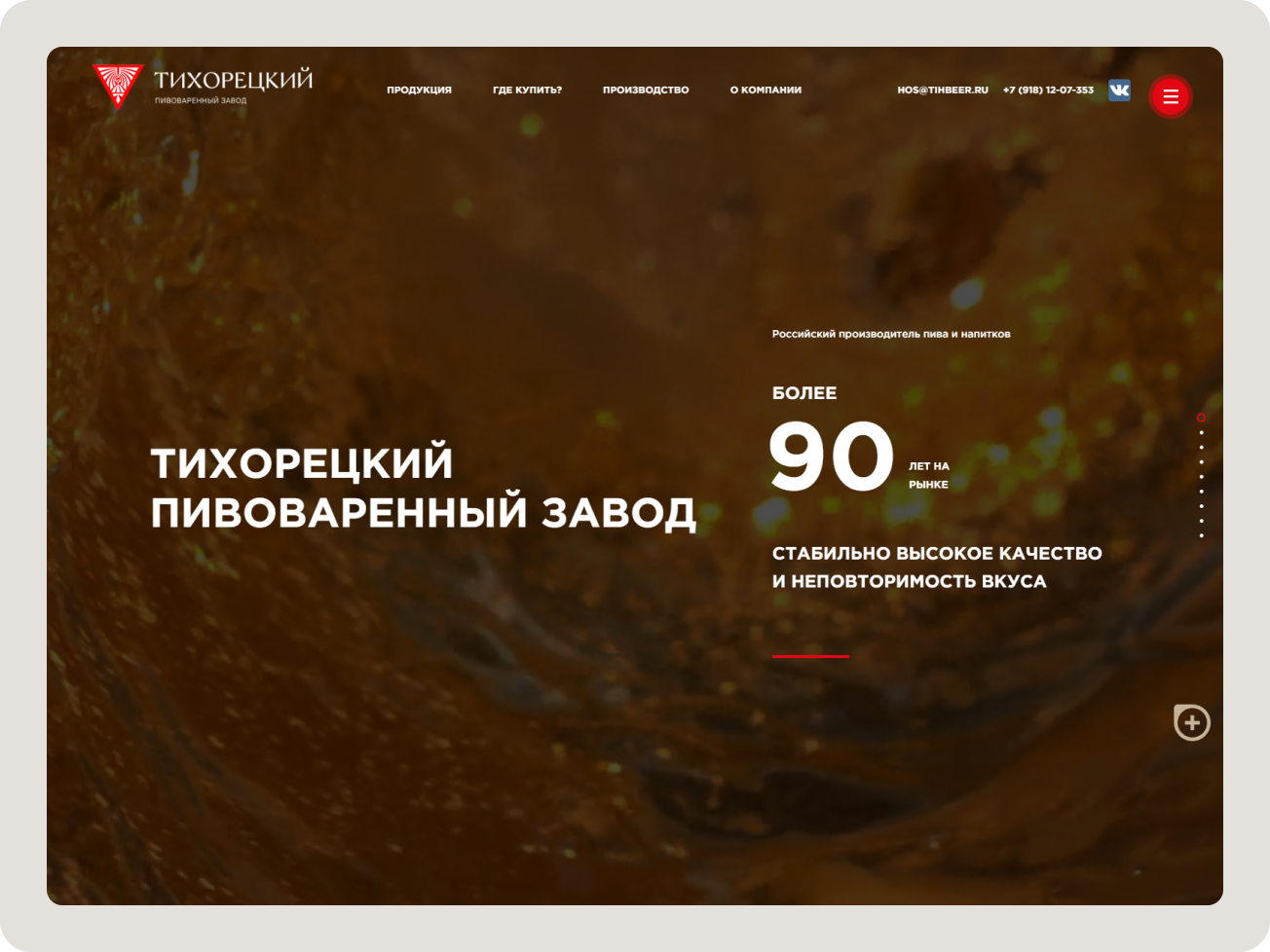 Тихорецкий пивоваренный завод