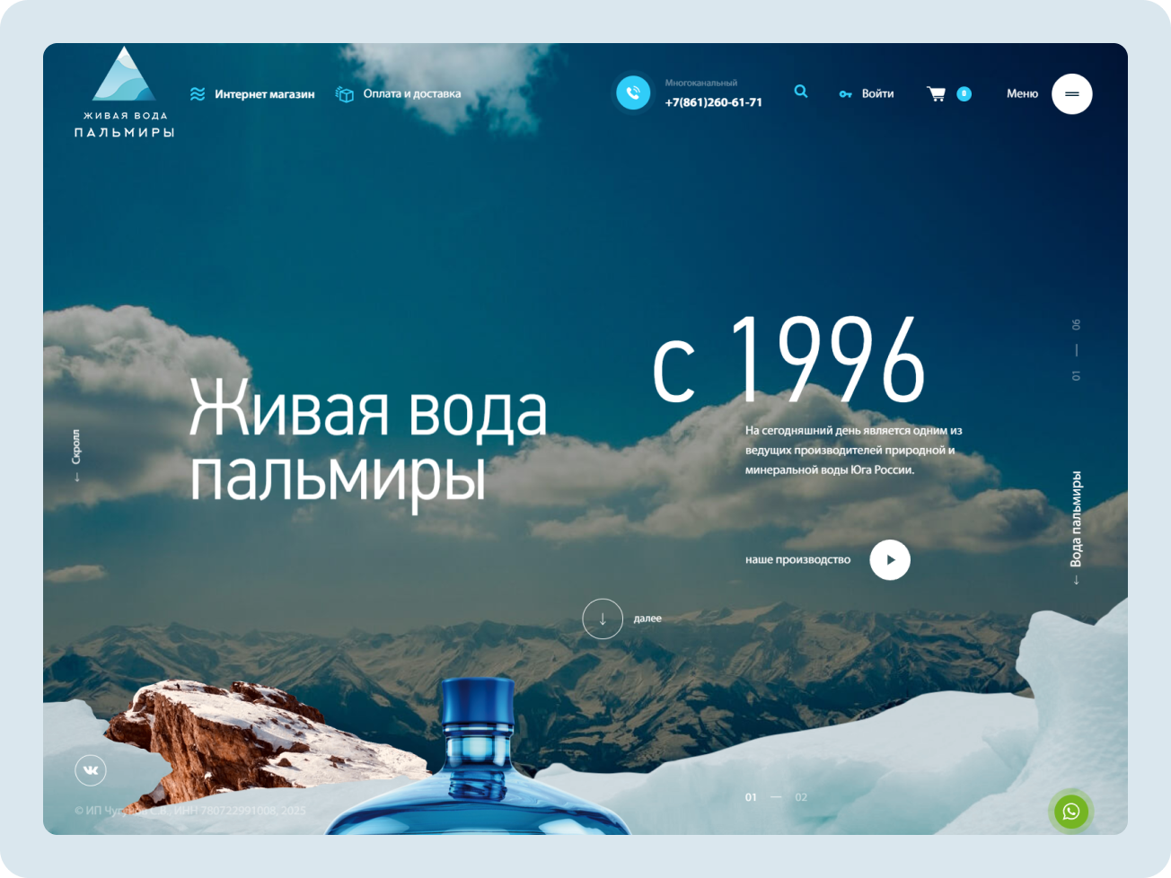 Пальмира Юг