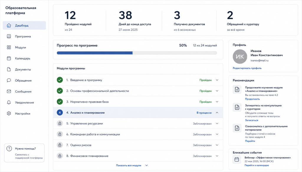 Скриншот интерфейса выбора образовательной платформы