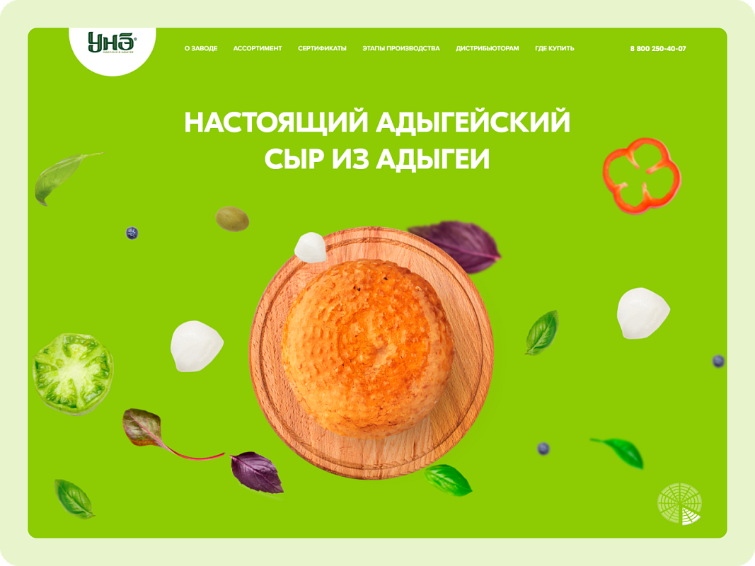 УНЭ