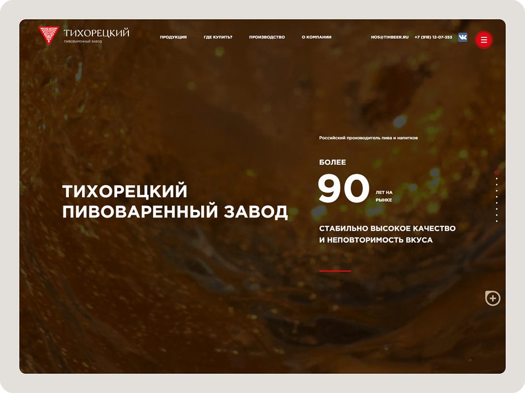 Тихорецкий пивоваренный завод