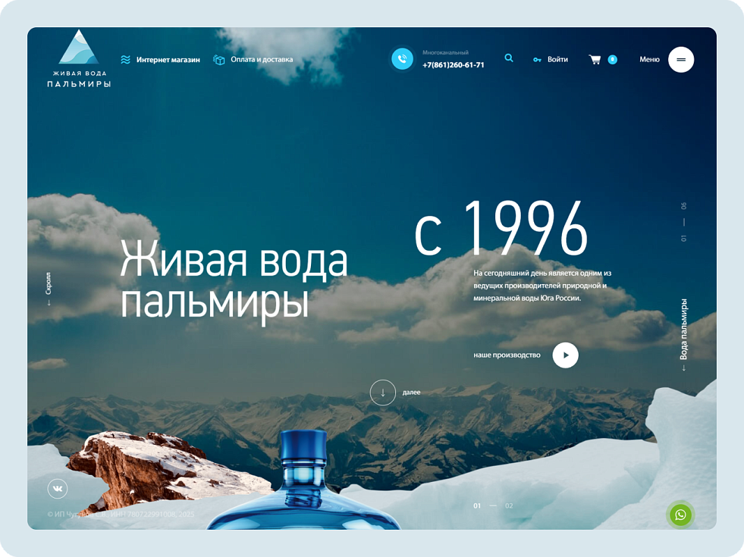 Пальмира Юг