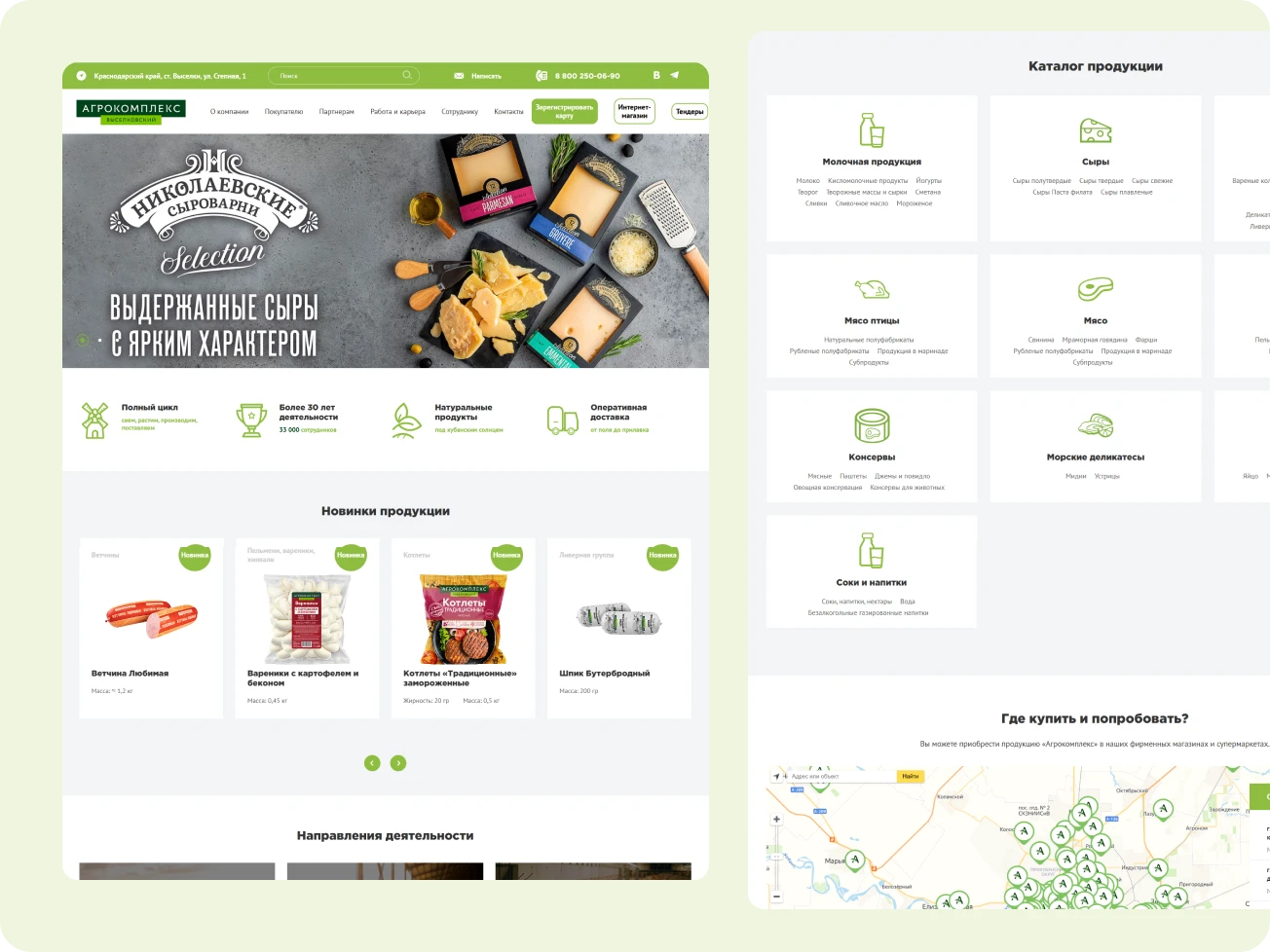 Агрокомплекс